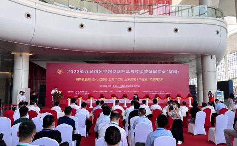2022中国第九届国际生物发酵展在济南盛大开幕