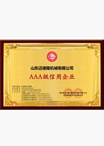 企业信用等级证书-铜牌