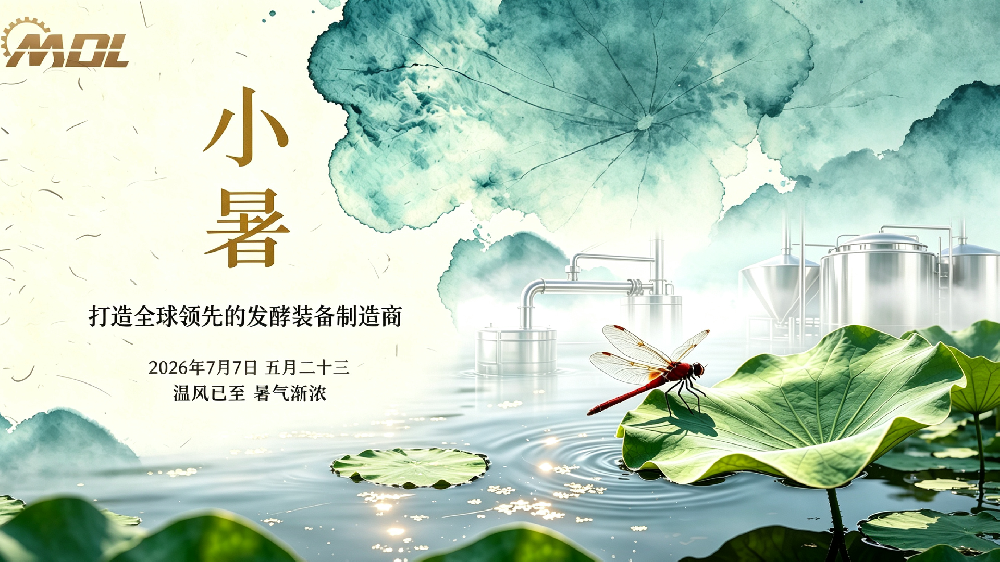 小暑迎盛夏，智造启新程