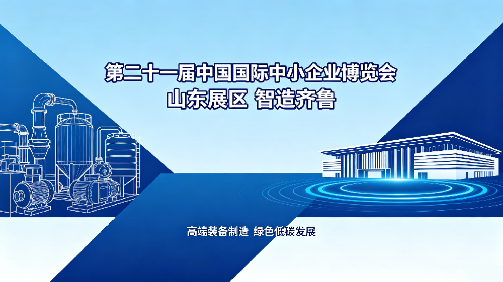 匠造智造 共赴新机 | 山东迈德隆机械亮相第二十一届中博会